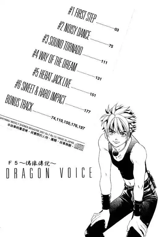 Dragon Voice Chapter 1 4